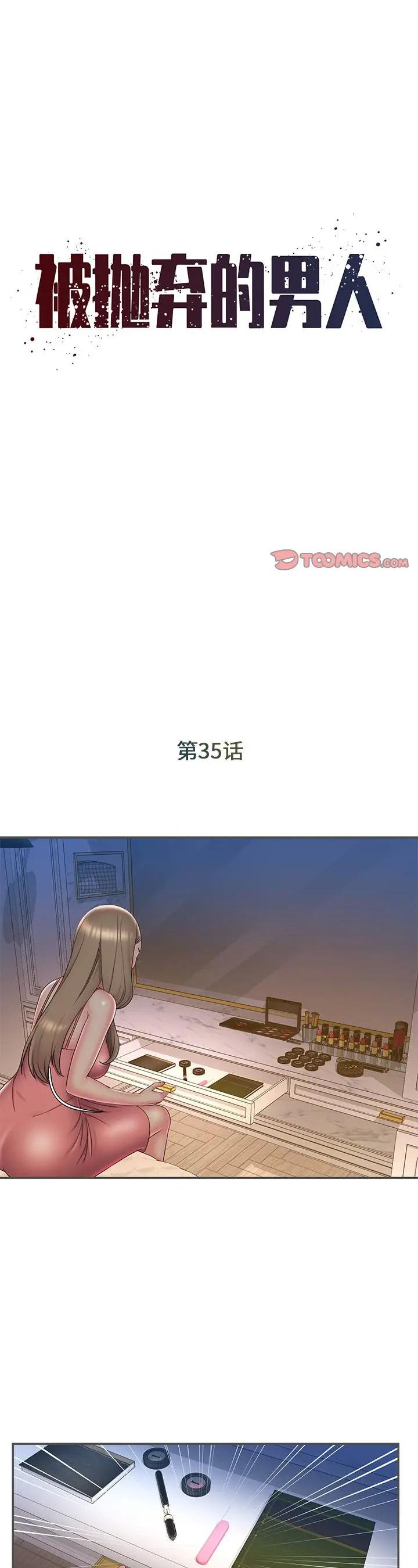 第35話