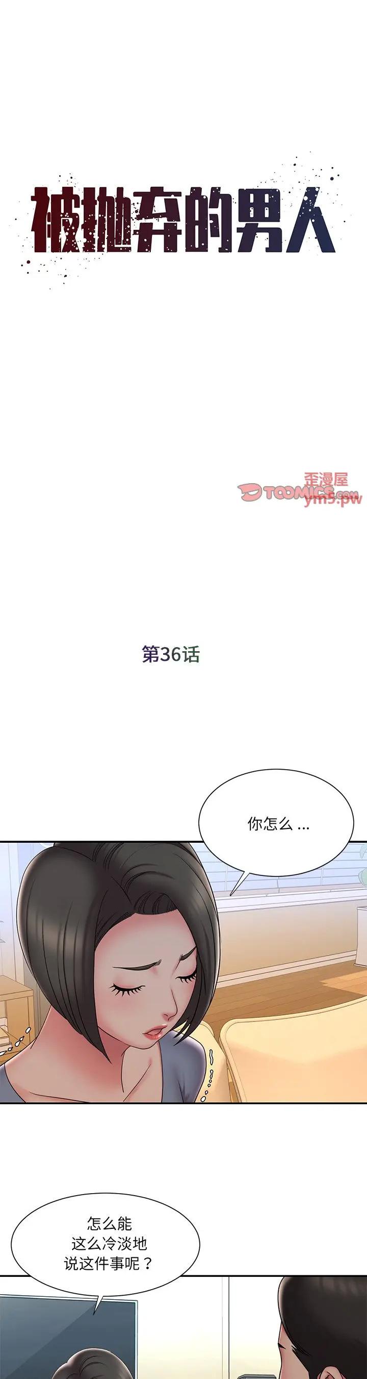 第36話