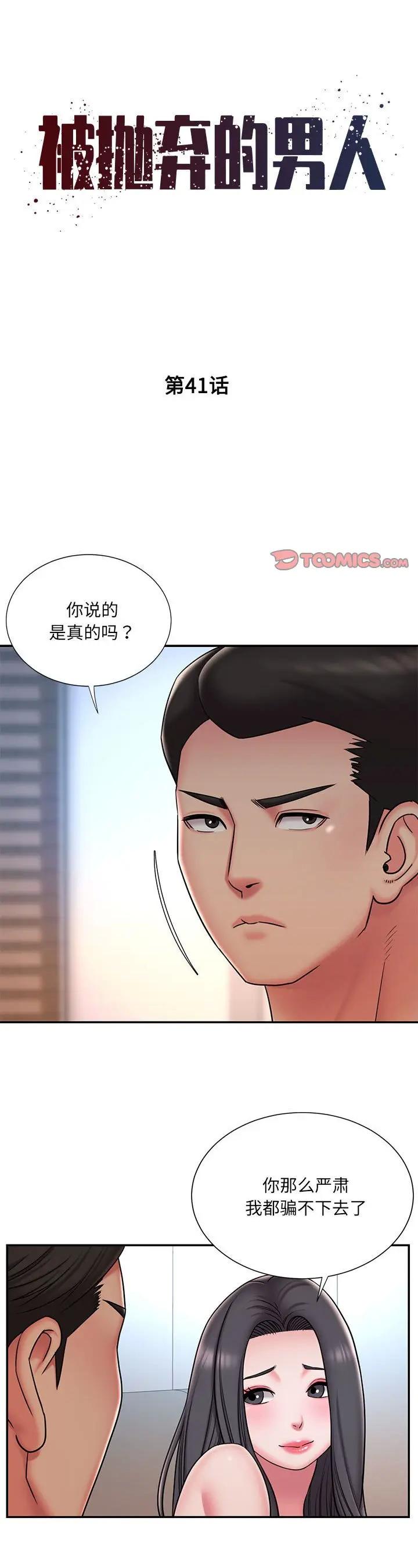 第41話