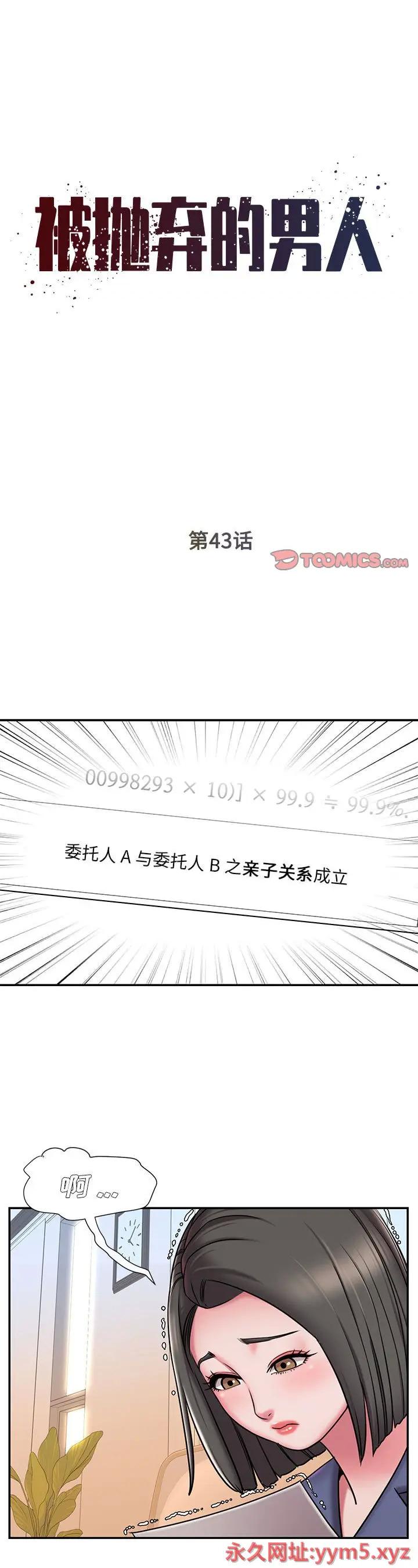 第43話
