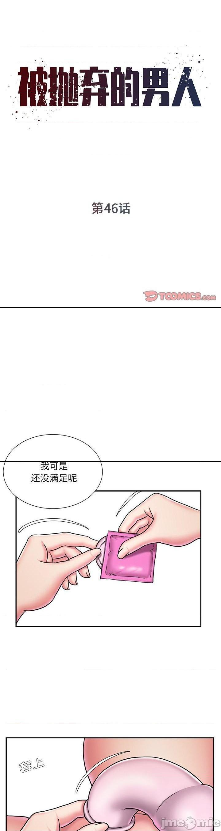 第46話