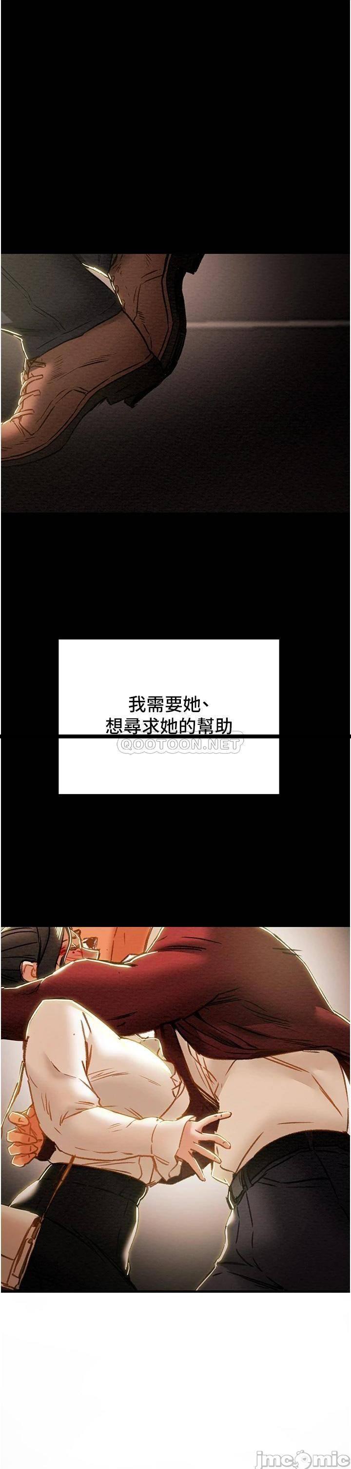 第64話  鄭多言溫暖的氣息
