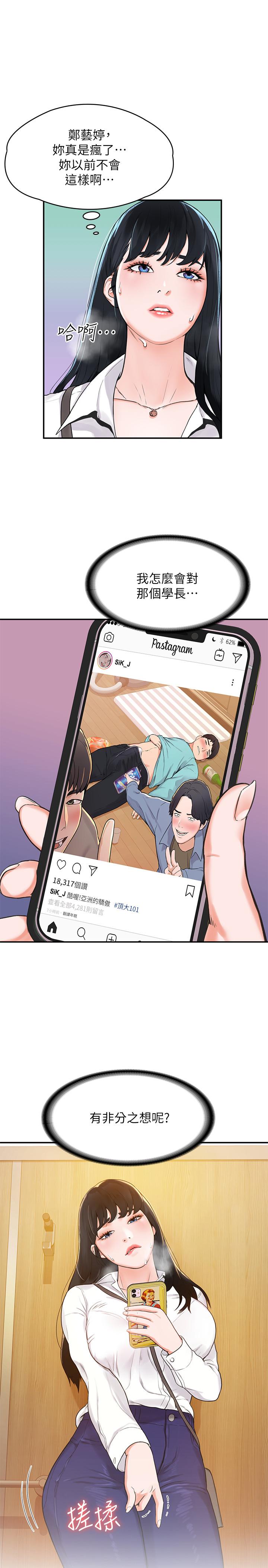 第3話 - 剛成年的巧菲對學長的誘惑