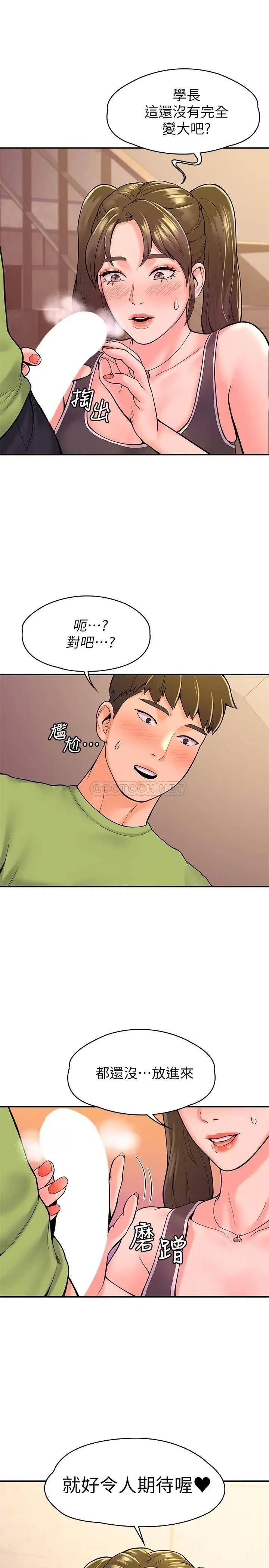 第34話 學長我要緊緊吸住你