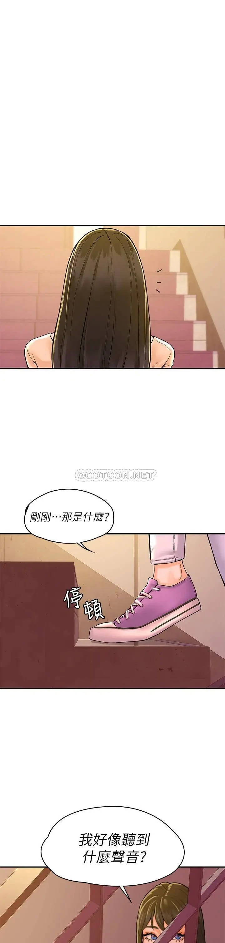 第35話 產生誤會的兩人…