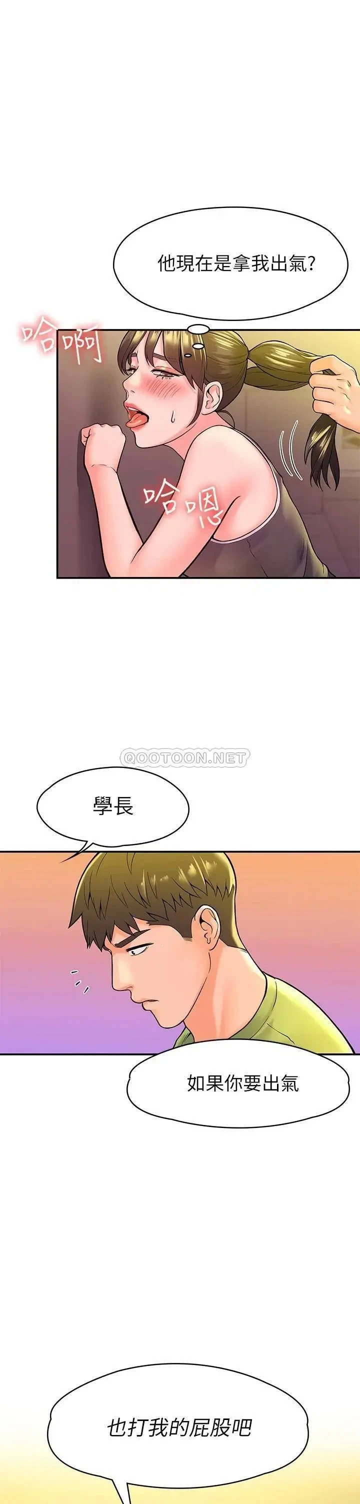 第36話 耀祖的苦惱