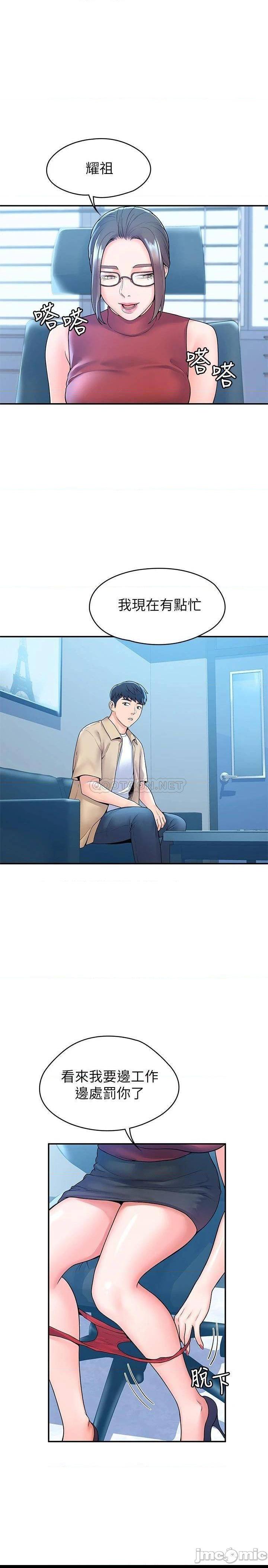 第53話  舔弄教授的私處