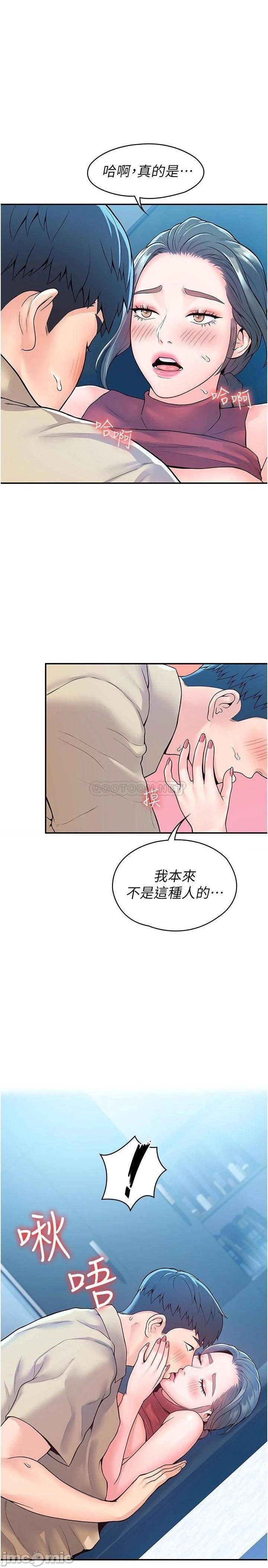 第55話  學長，怎樣才能擁有你?