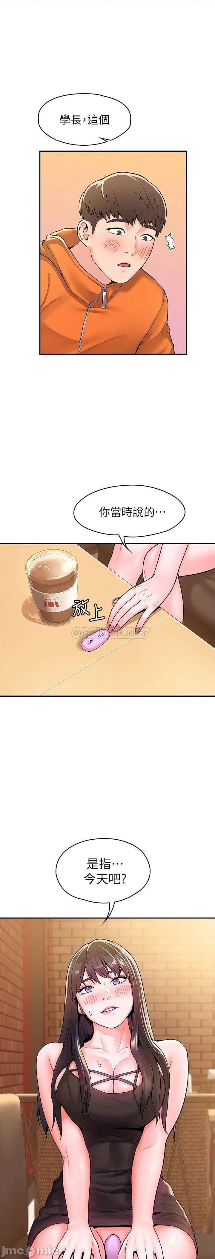 第59話  學長我快叫出來了!