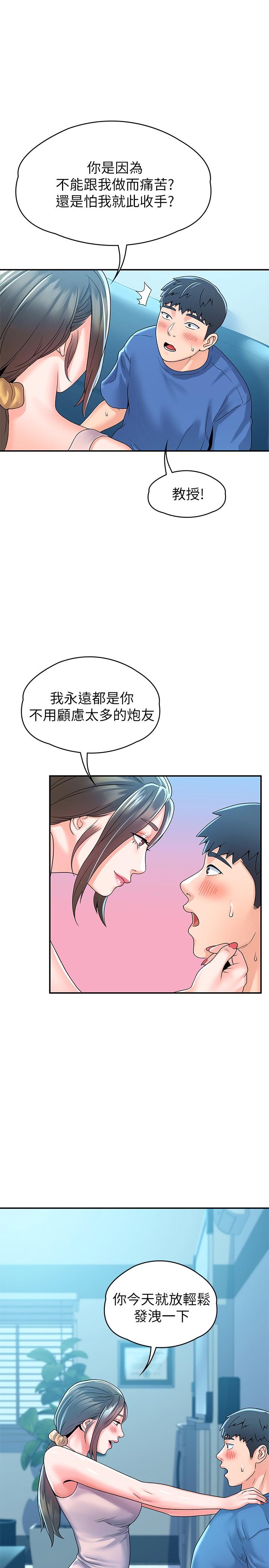 第65話-調教抖M女教授