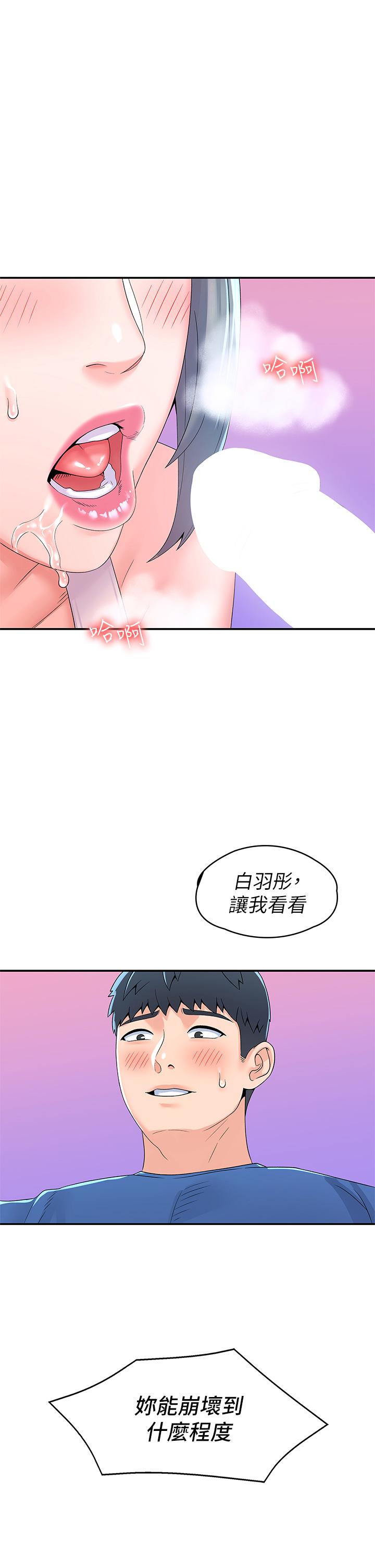 第66話-啪啪作響的屁屁懲罰