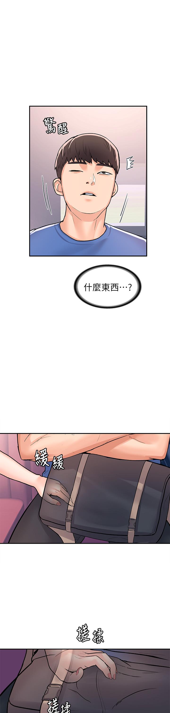 第70話-可以吸你的下面嗎