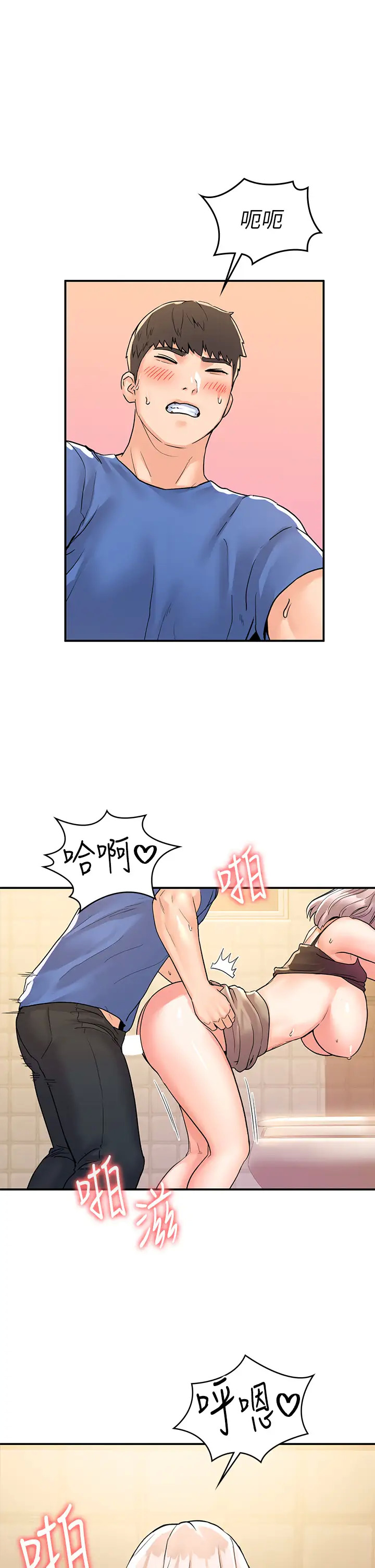 第72話 雙姝正面衝突