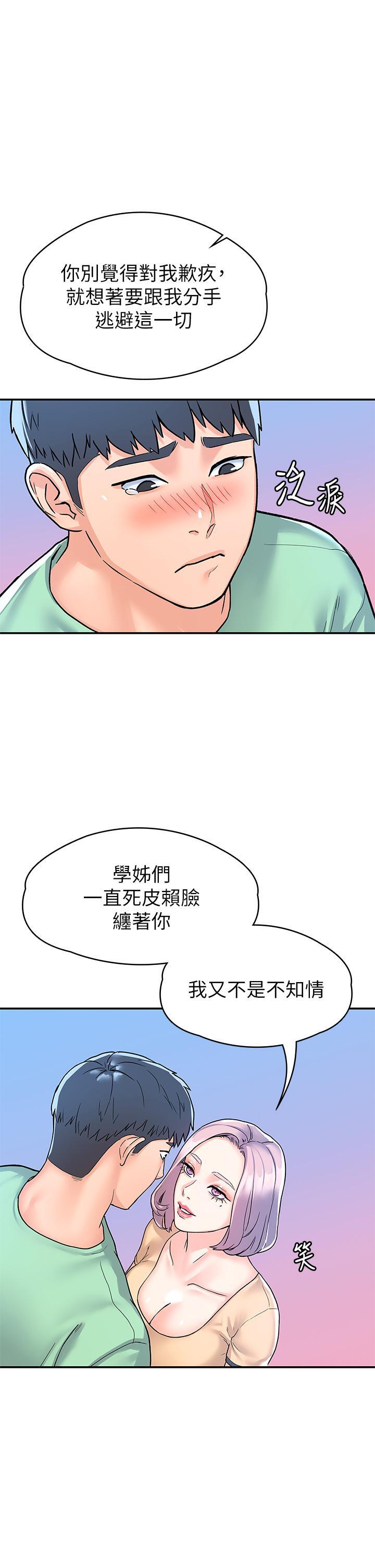 第80話 最終話 新學期，嶄新的大學生活