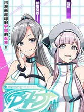 D4DJ-The Starting of Photon Maiden-