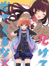 幽靈別出來！