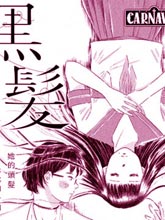 黑發