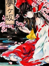 夢ヶ坂