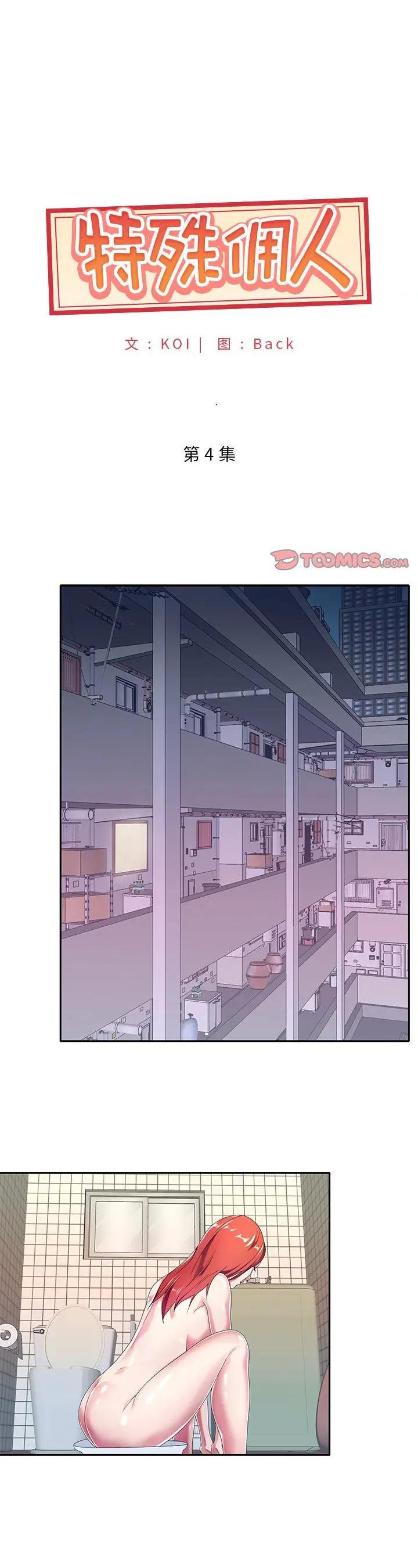第4話