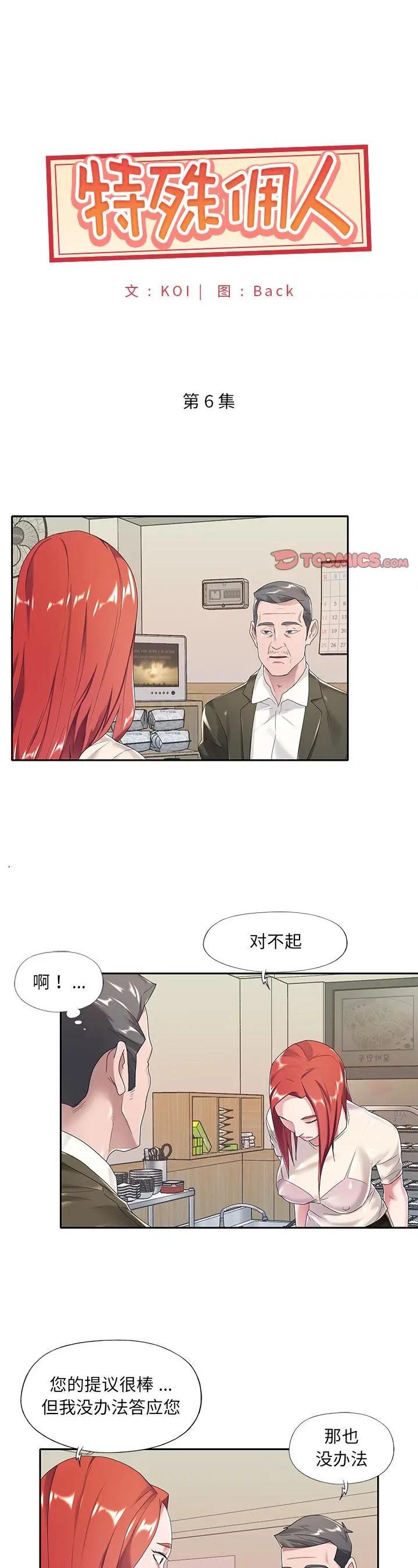 第6話