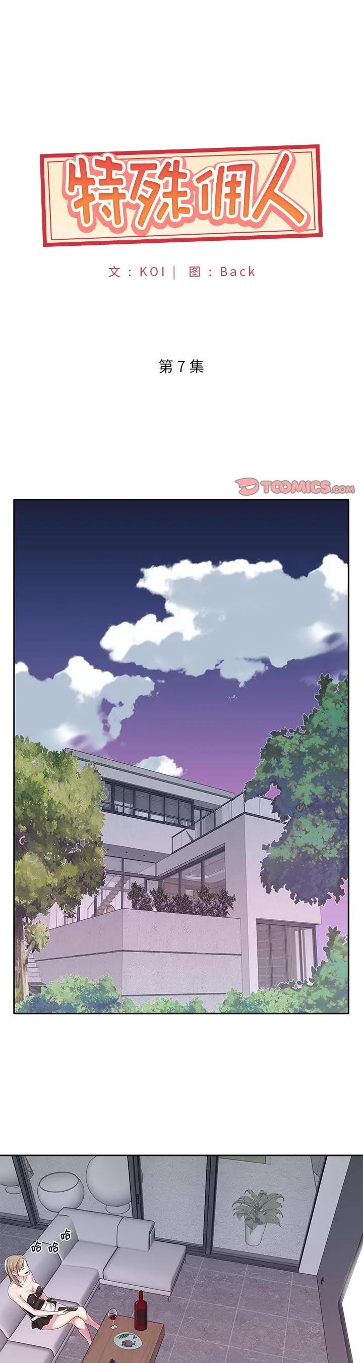 第7話