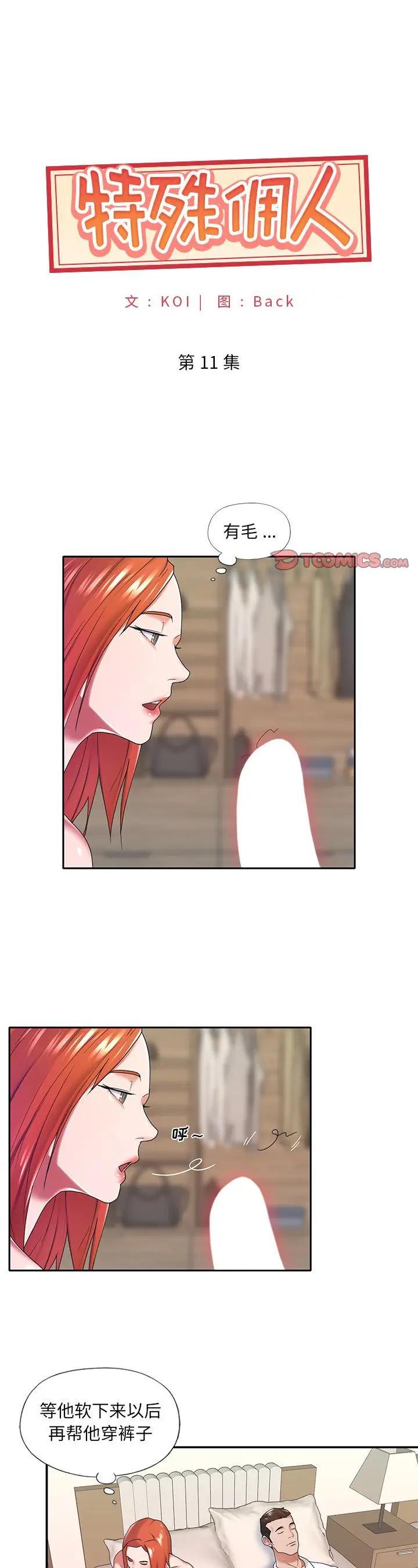 第11話