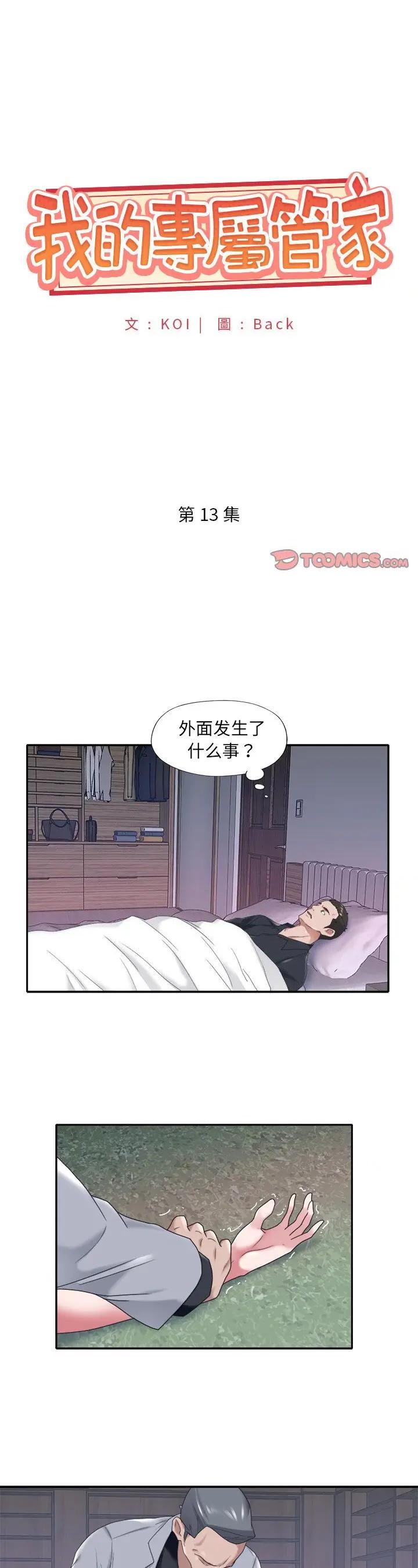 第13話