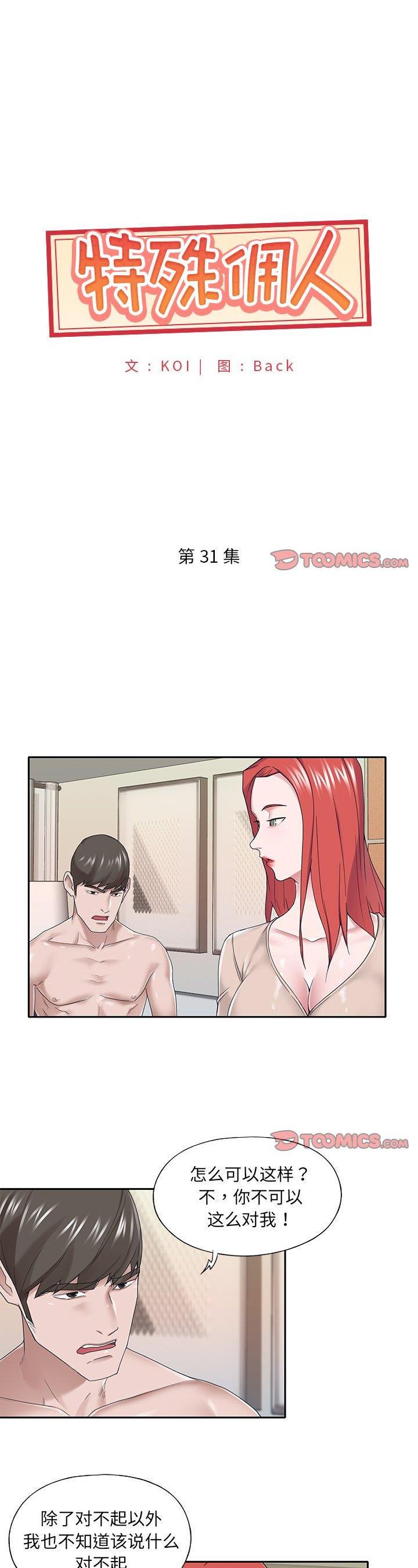 第31話