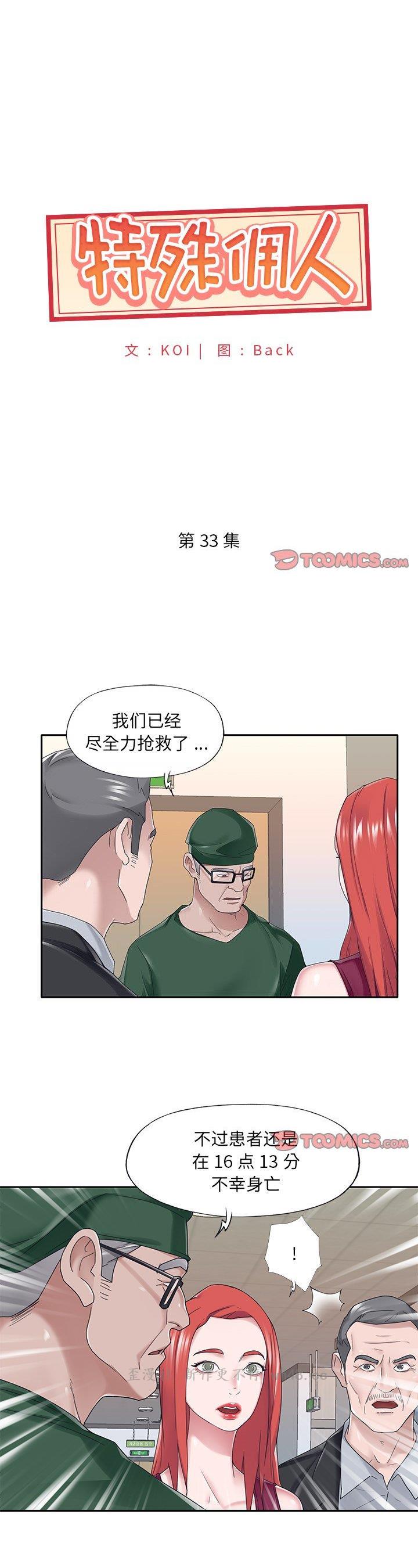 第33話