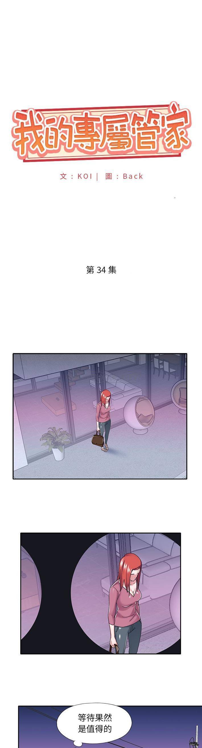 第34話