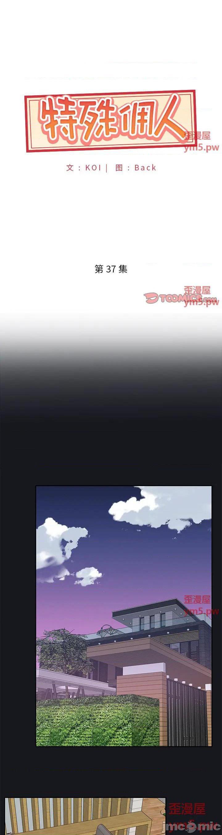 第37話