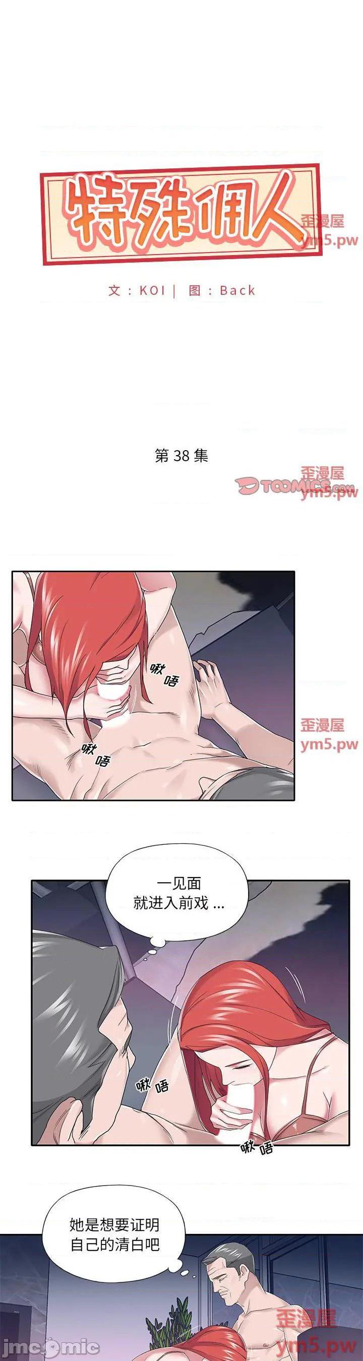 第38話
