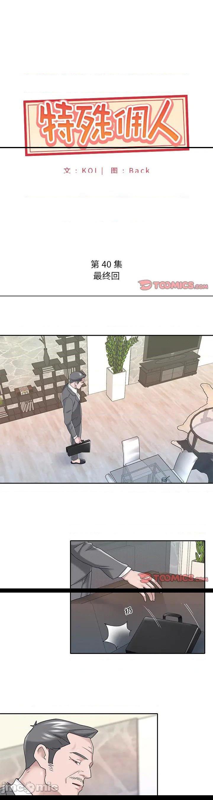 最終話