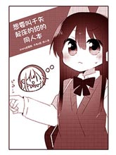 想要叫千矢起床的紺