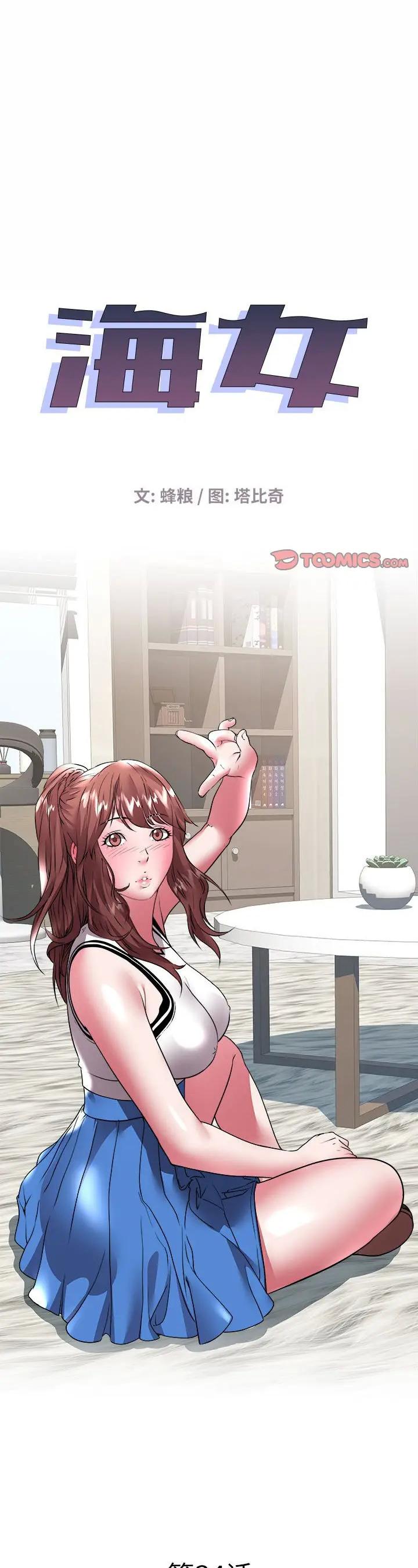 第34話