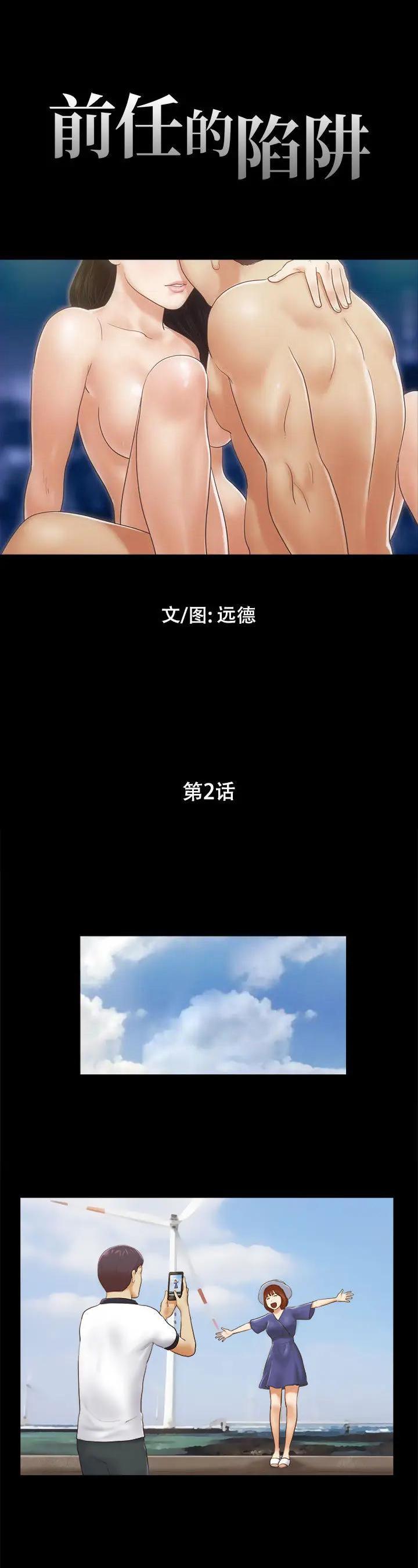 第2話