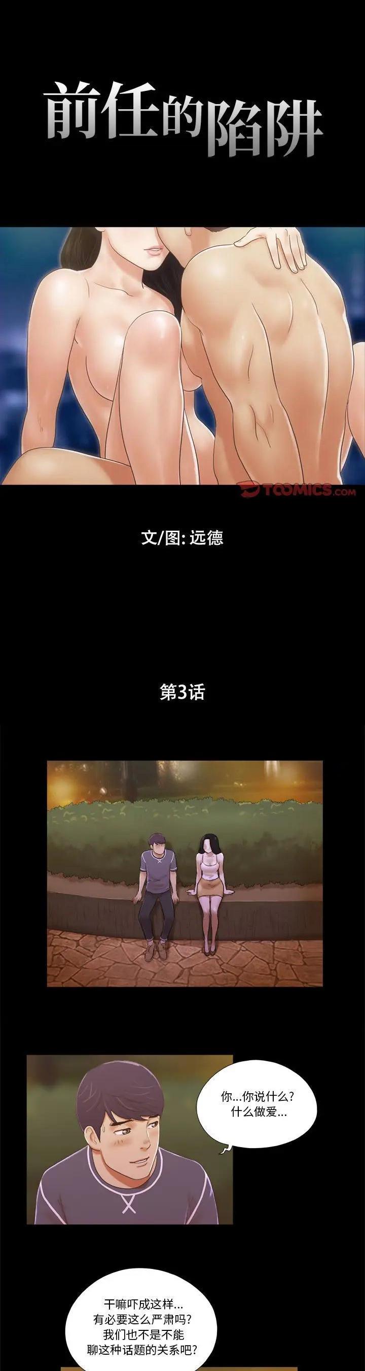 第3話