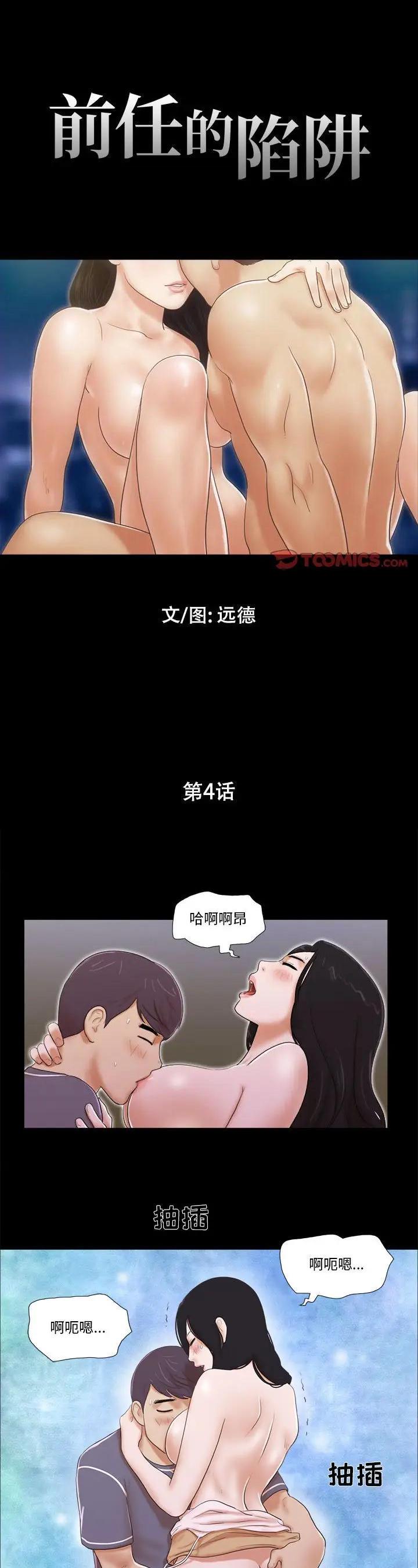 第4話