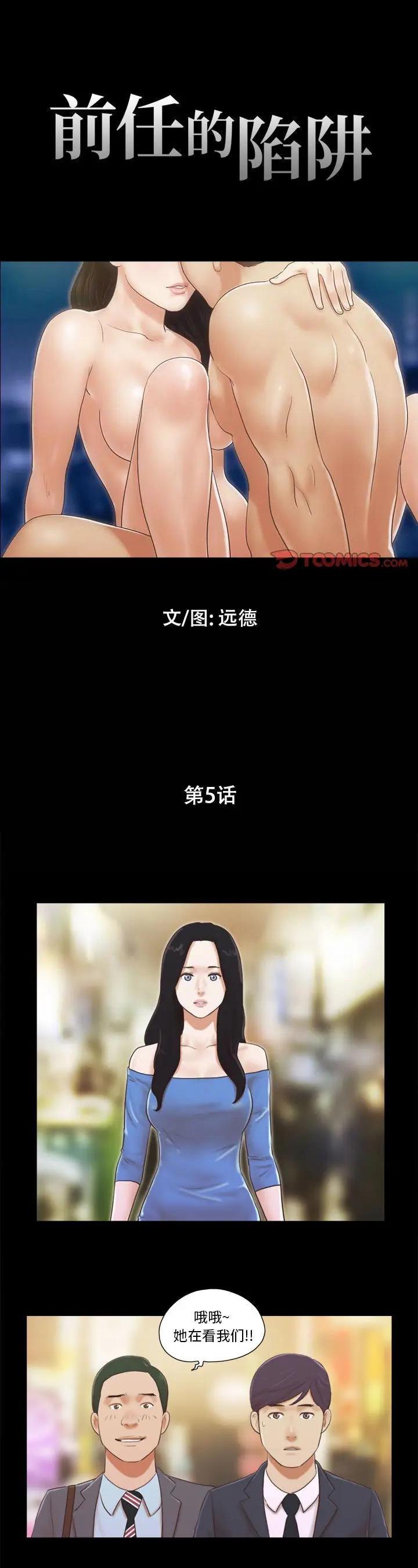 第5話
