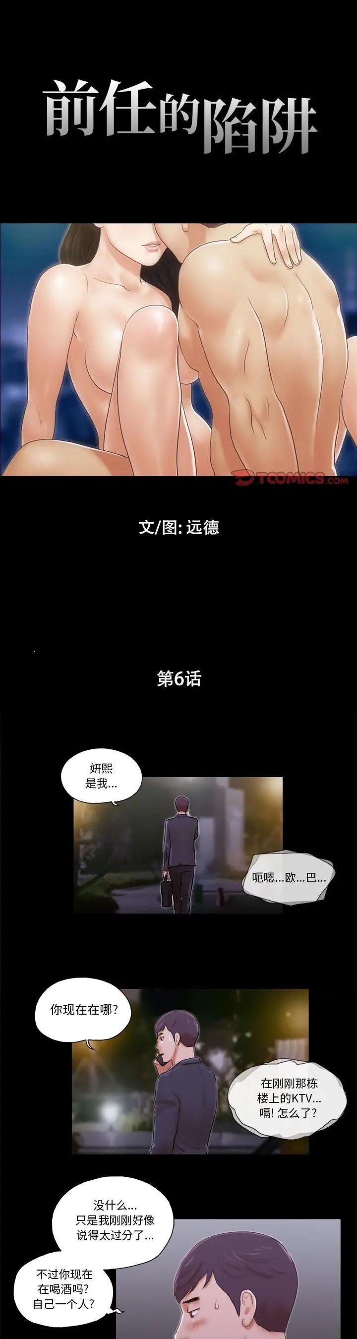 第6話