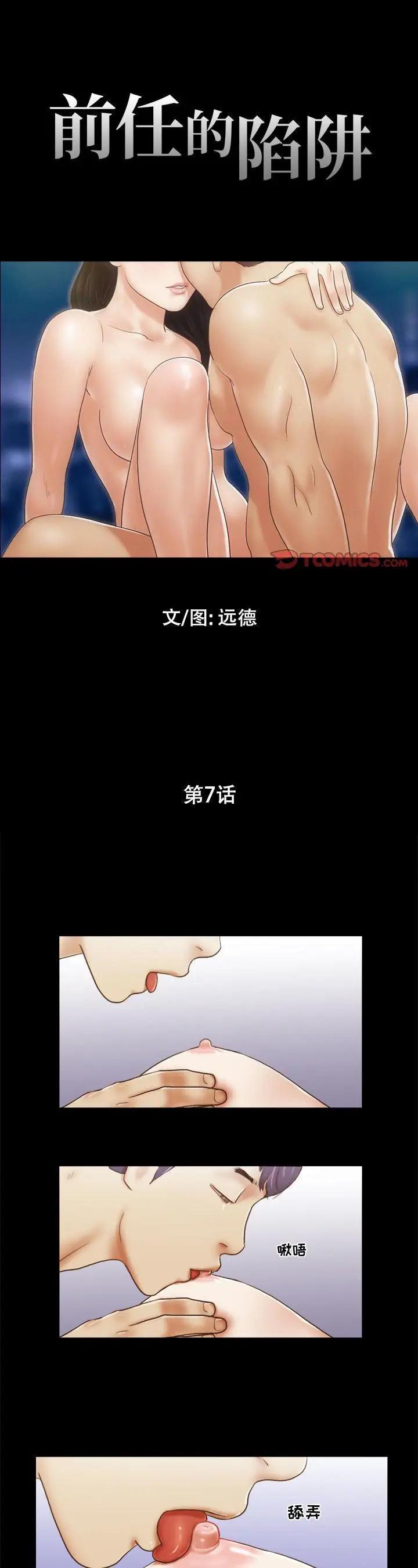 第7話