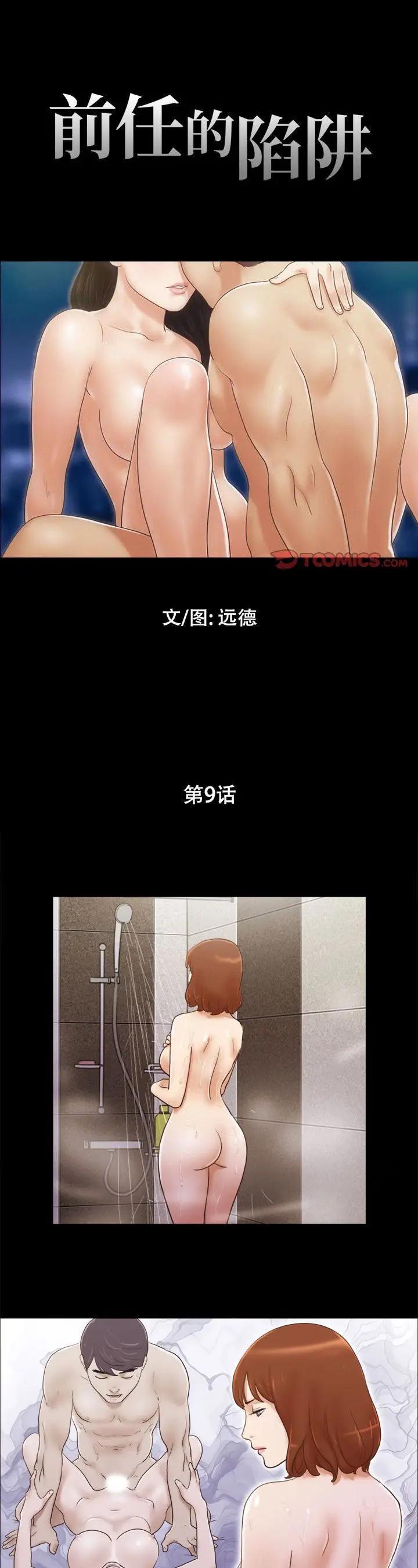 第9話