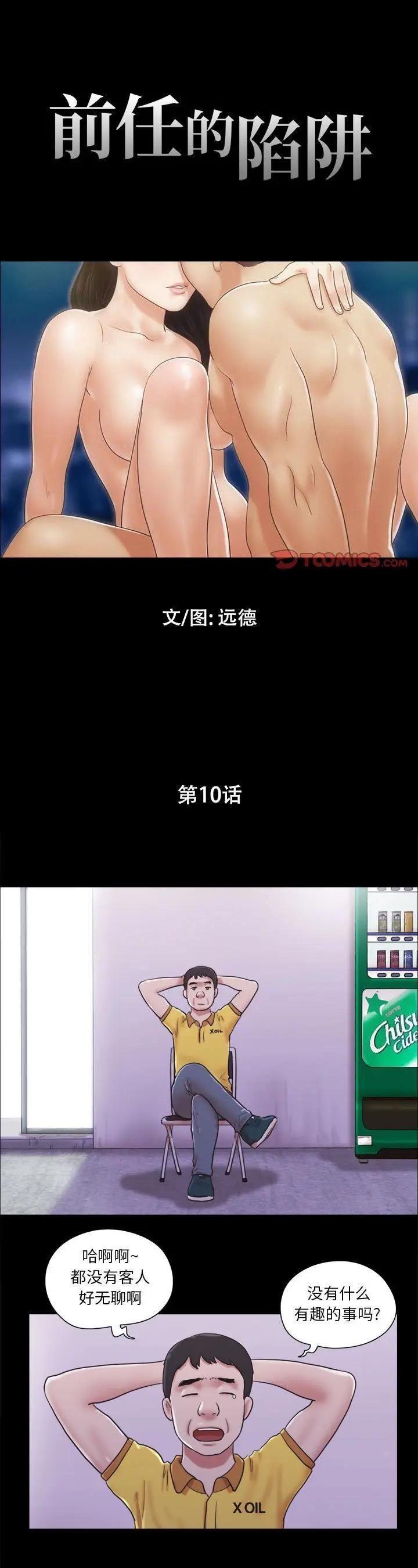 第10話