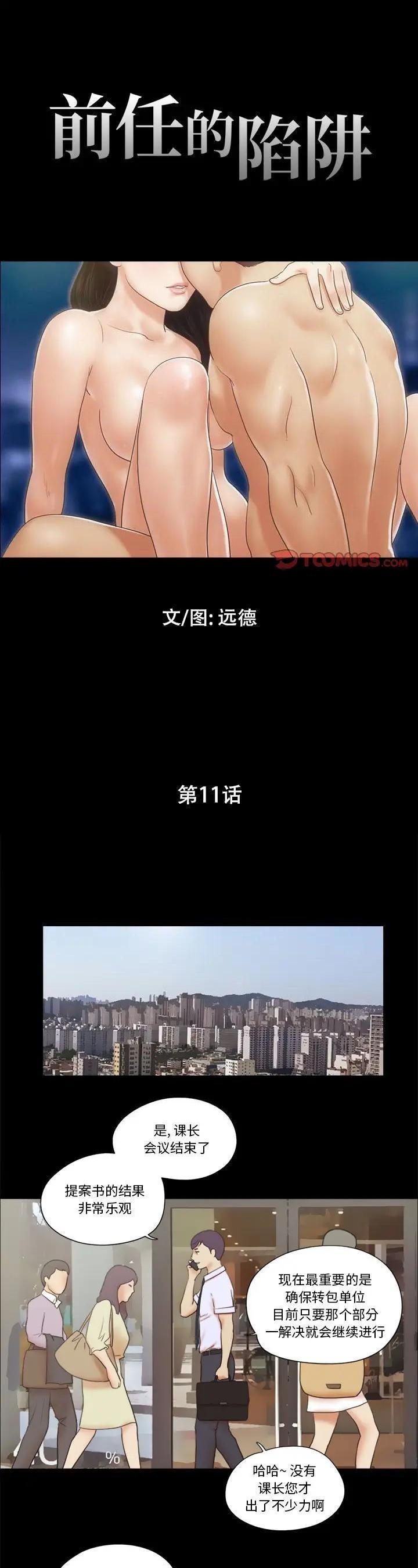 第11話