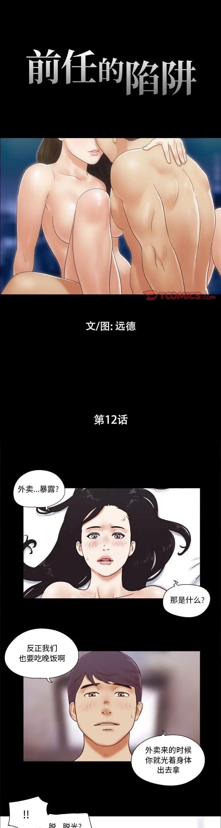 第12話