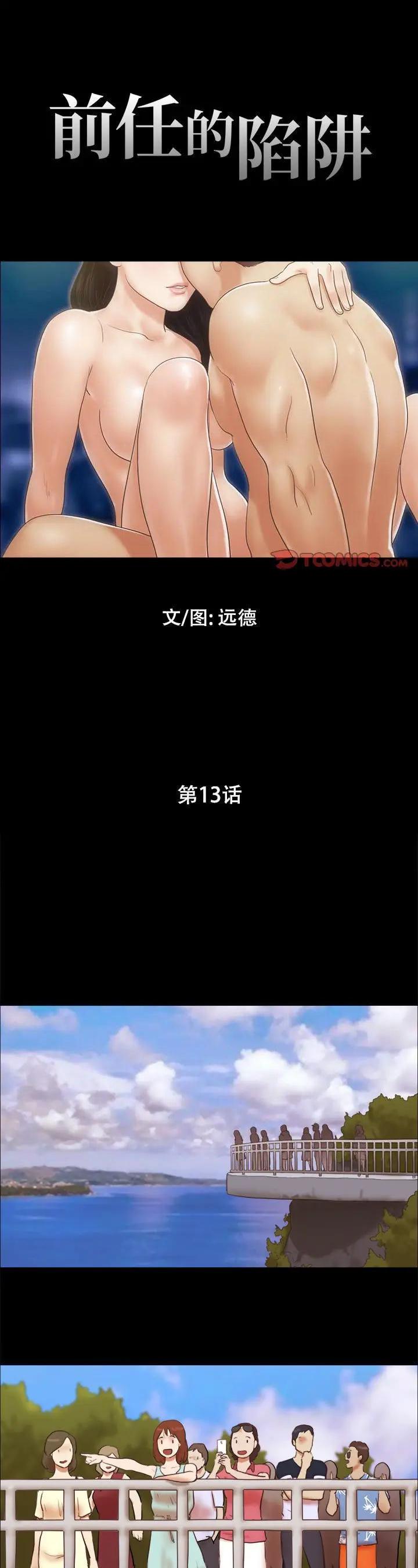 第13話
