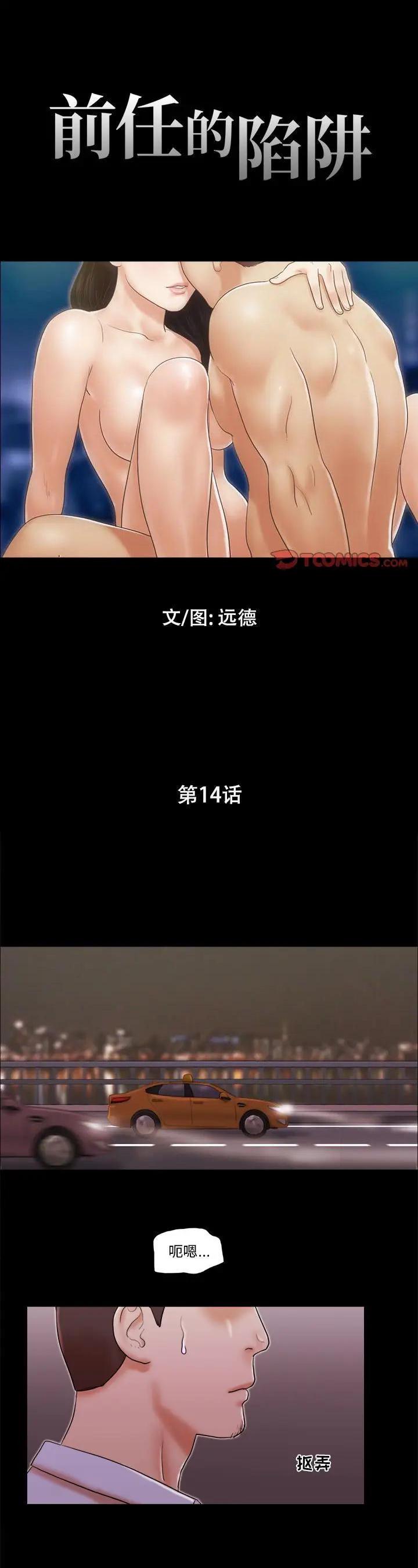 第14話