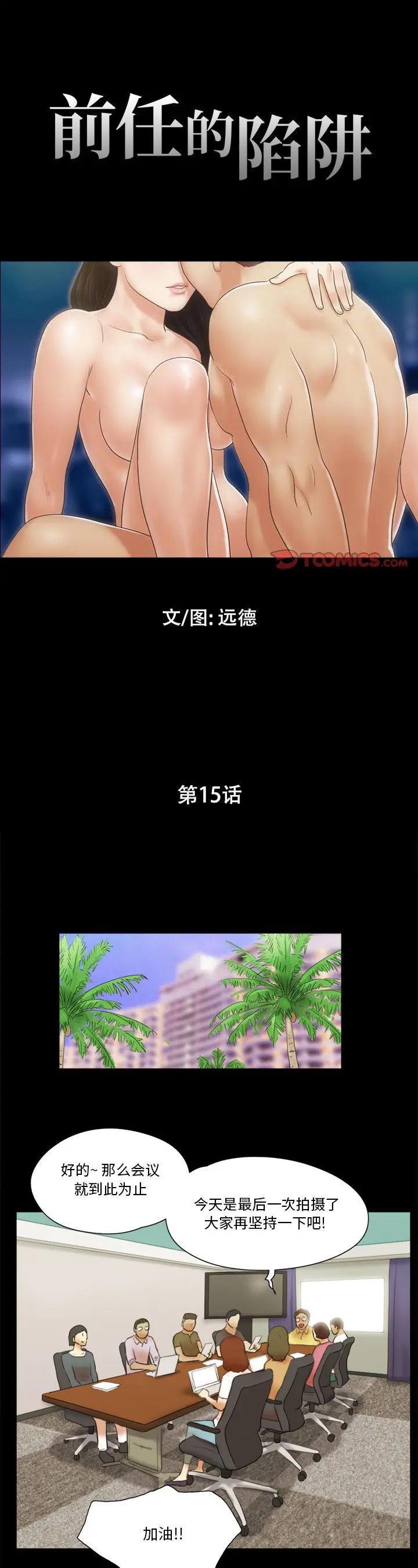 第16話