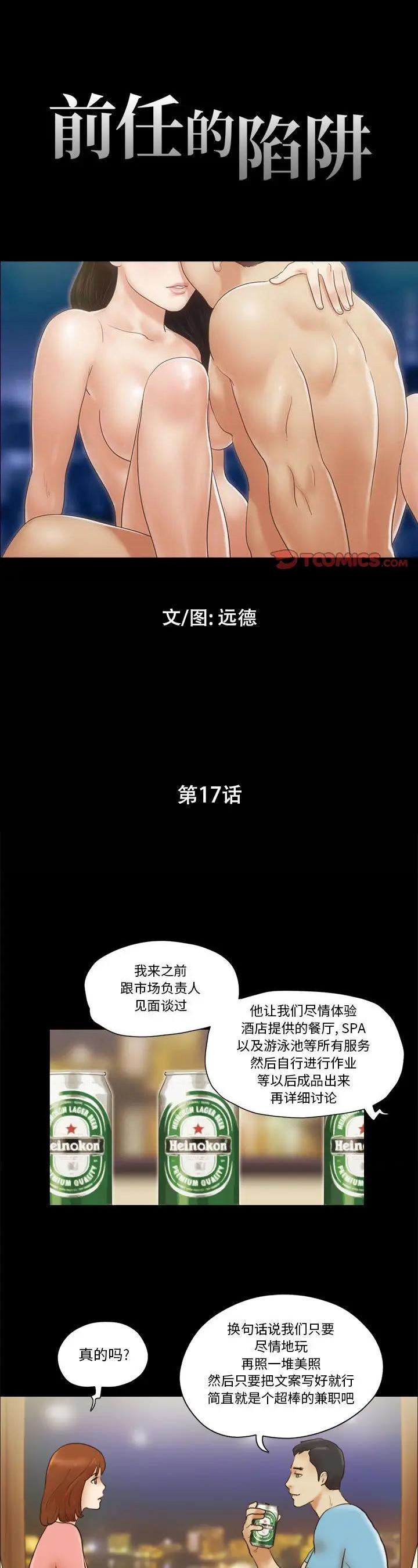 第18話