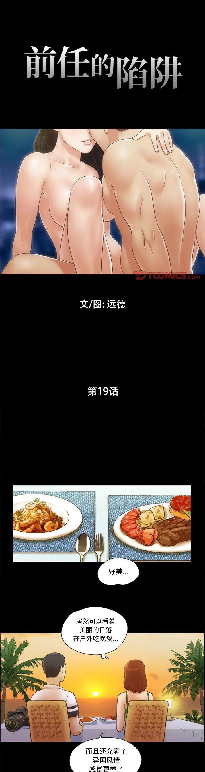 第19話